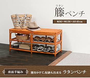 Amazon.co.jp: ベンチ ラタンベンチ 籐ベンチ 椅子 幅90 奥行30 高さ40
